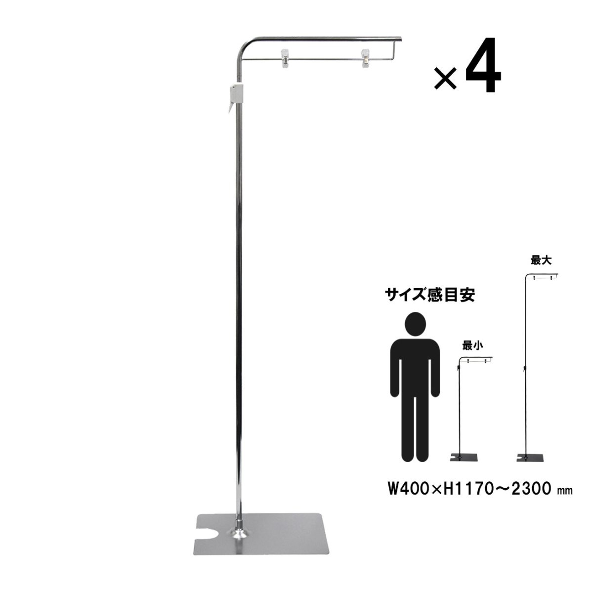 フロアスタンド m フロアスタンド メッキ 【4本組】— ウリサポ