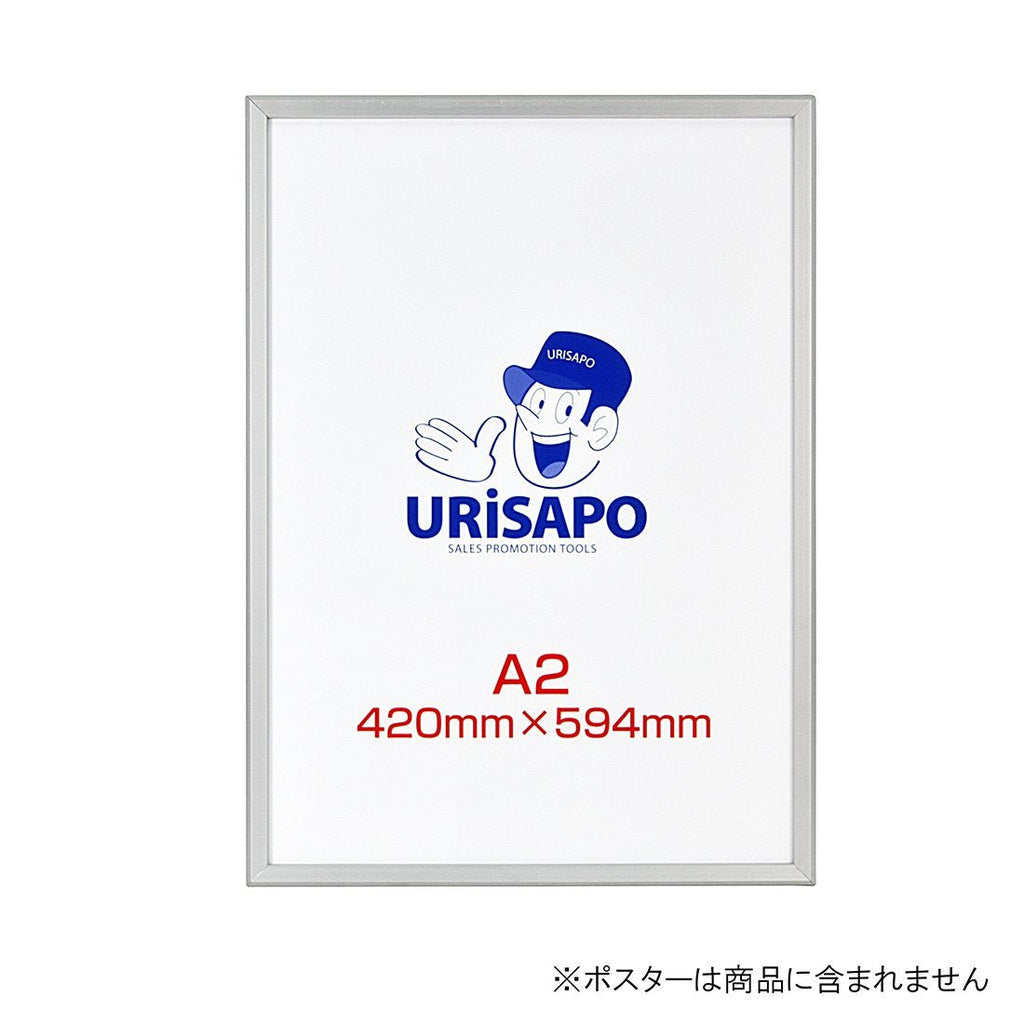 ポスターパネル A2 シルバー フレーム幅20mm— ウリサポ