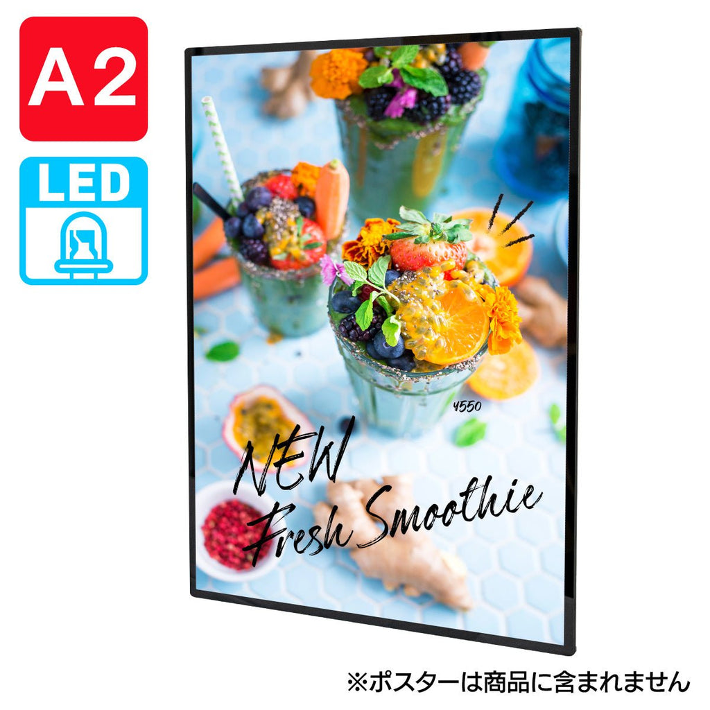 LED ポスターパネル A2 薄型 ブラック スリムライトボックス