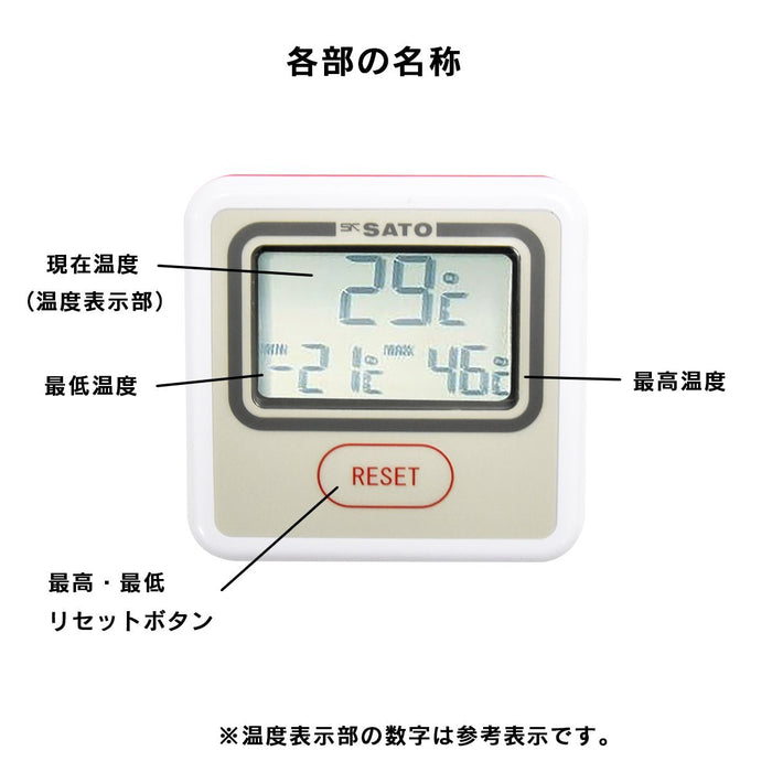 冷凍冷蔵庫用電子温度計　PC-3300　1個入