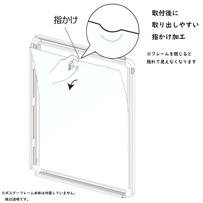 PET 透明板 【A1】 ポスターパネル・スタンド用 保護シート 【1枚入】