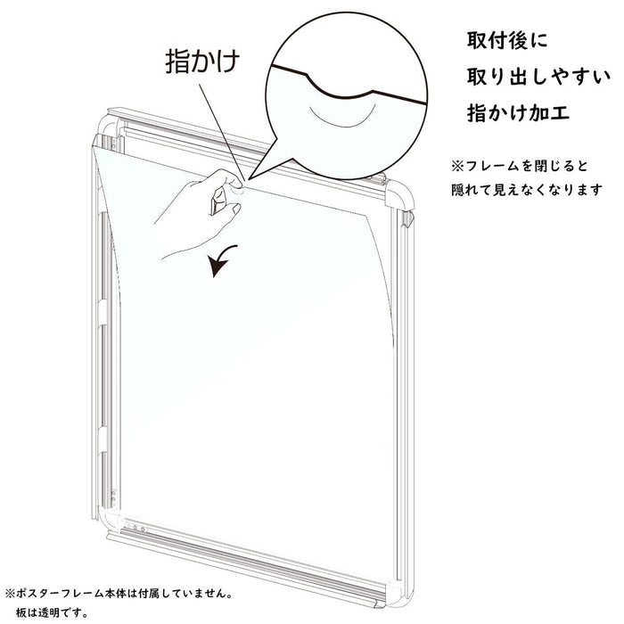 PET 透明板 【B2】 ポスターパネル・スタンド用 保護シート 【1枚入】