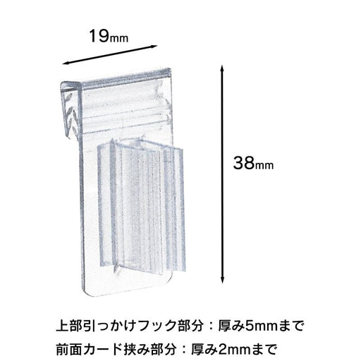 スポッタークリップ 【10個入】POPカード差し