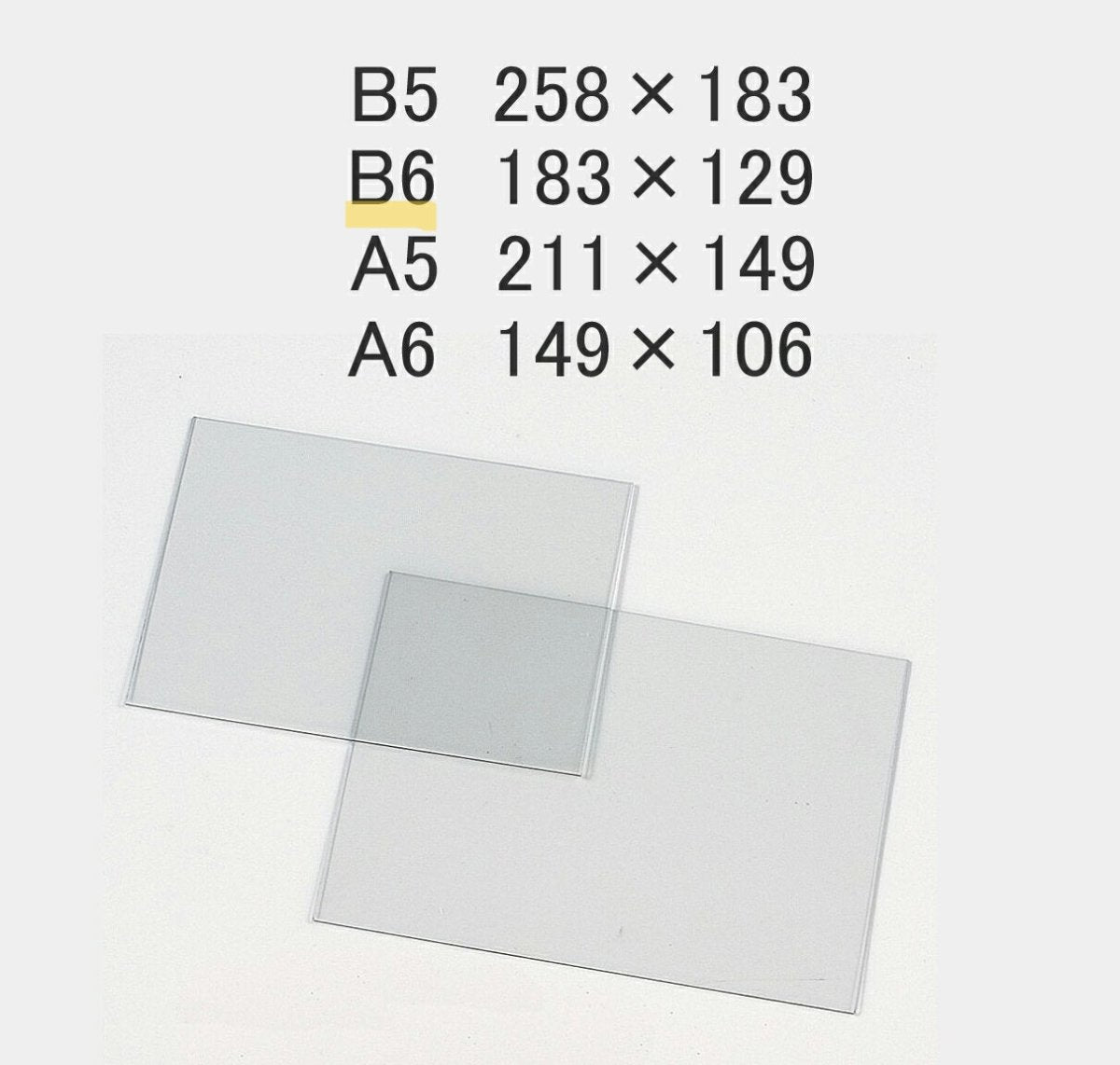 ペット U型カードケース B6 【100枚】— ウリサポ